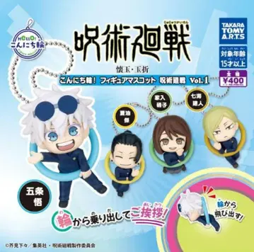 주술회전 곤니치린! 피규어 마스코트 총 4종 세트 컴플리트