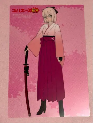 코하 에이스 EX 오키타 소지 클리어 카드