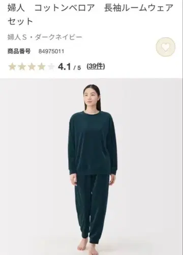 미개봉 새상품 택 포함 무인양품 여성 코튼 벨로아 긴팔 룸웨어 세트