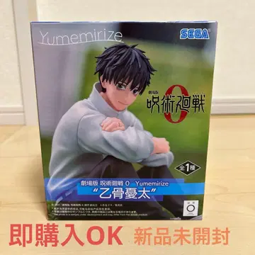 SEGA Yumemirize 옷코츠 유타 피규어