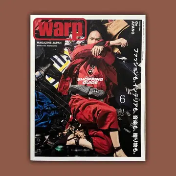 warp MAGAZINE JAPAN 2017 6월호 아야노 고