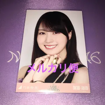 노기자카46 브로마이드 Same numbers 카키 하루카