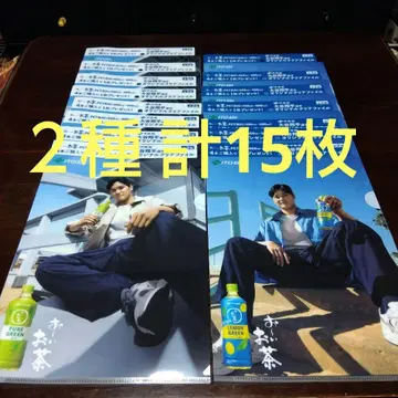 이토엔 오이오차 오타니 쇼헤이 클리어 파일 2종 총 15매
