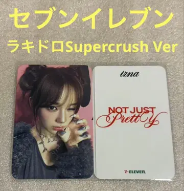 izna Not Just Pretty 세븐일레븐 럭키드로우 사랑2