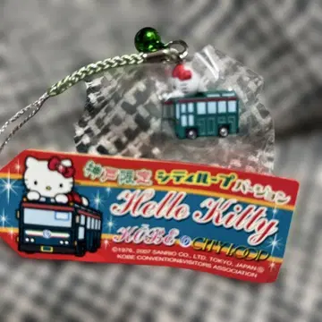 헬로키티 버스형 스트랩 한정품