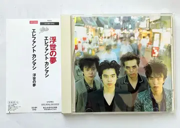 엘리펀트 카시마시