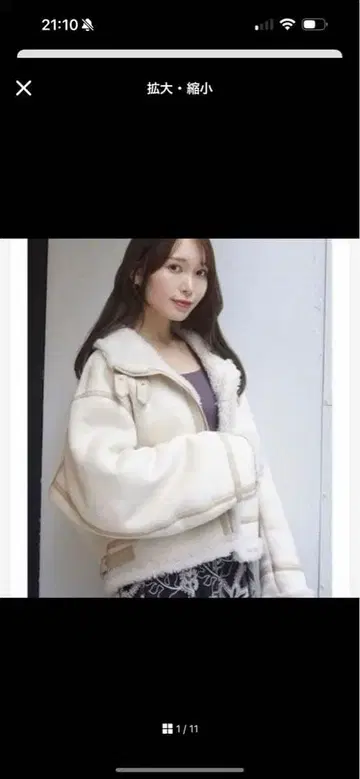 MERCURYDUO 페이크 무스탕 봄버 자켓 아이보리 화이트