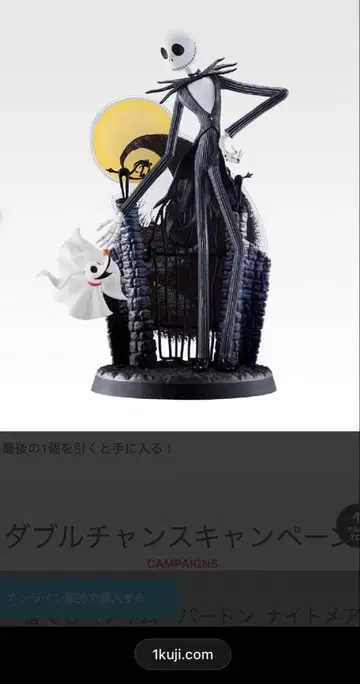 제일복권 팀 버튼 나이트메어 비포어 크리스마스 라스트 원상