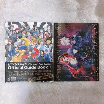 히프노시스 마이크 Official Guide Book + 공식 팬북