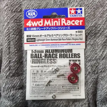 미니 사륜구동 경량 13mm 알루미늄 롤러 레드