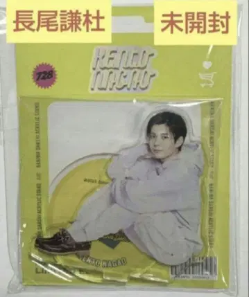 나니와단시 나가오 켄토 POP MALL 아크릴 스탠드 미개봉품