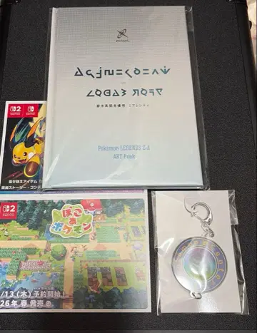 포켓몬 LEGENDS 아트북 & 키링 세트