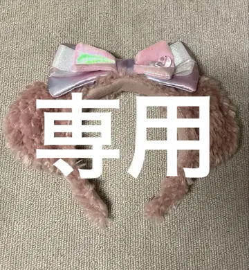 디즈니씨 더피 20주년 컬러풀 해피니스 셰리 메이 머리띠