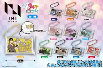 INI JO1 가챠 보고 컬렉션! 묶음 판매