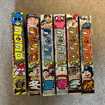 코로코로아니키 6권 세트