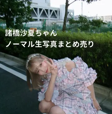 이코러브/모로하시 사나/브로마이드/묶음 판매