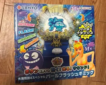 펄 플래시 기믹