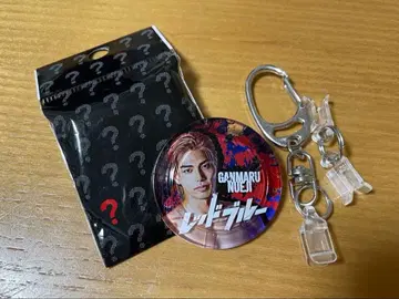 타케치 카이세이 레드 블루 키링