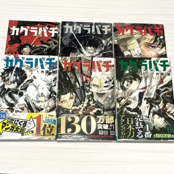 카구라바치 1권부터 9권