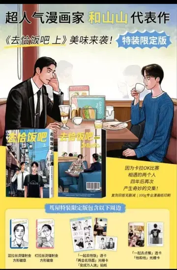 패밀리 레스토랑 가자. 중국판 TSUTAYA 특전판 스탬프 영수증 포함