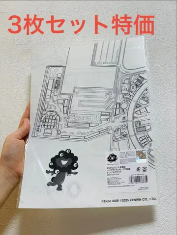 EXPO2025 만박 회장 맵 흑백 클리어 파일 3장 세트