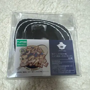 테니스의 왕자님