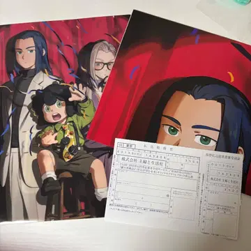 PHSH! 12월호 라오로전기 2 우리들이 바라는 미래 부록