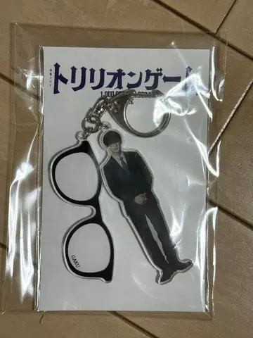 트리리온 게임 사노 하야토 헤이 학 아크릴 키링