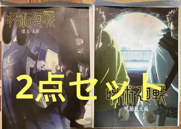 주술회전 제일복권 5th anniversary 역대 키 비주얼 포스터