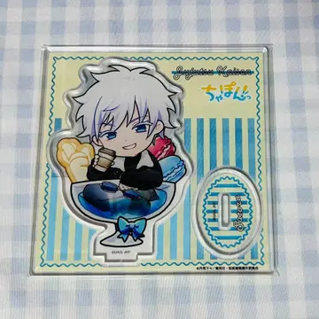 마루쿠지 주술회전 챠폰! 고죠 사토루 B 대길 10 아크릴 스탠드