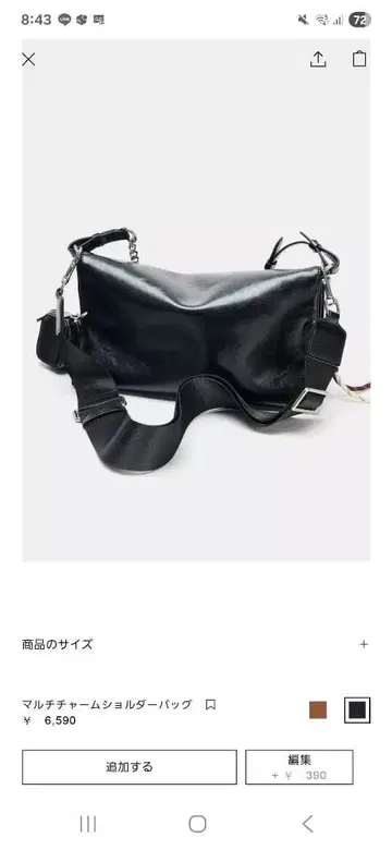 ZARA 멀티 참 숄더백 블랙