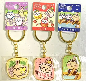 지역 한정 치이카와 (먼작귀) 토끼 키링 x 3개 세트