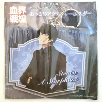 스티븐 빅 사이즈 아크릴 키링 블랙 수트