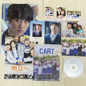 영화 [내일으로] 관련 굿즈 세트