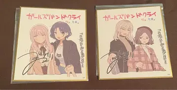 걸즈 밴드 클라이 극장판 총집편 후편 입장 특전 미니 색지 2장 세트