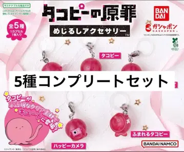 타코피의 원죄 메지루시 액세서리 가챠가챠 컴플리트 세트