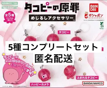 타코피의 원죄 메지루시 액세서리 가챠가챠 컴플리트 세트