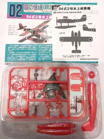 윙 키트 컬렉션 카와니시 94식 수상 정찰기 에프토이즈 시크릿