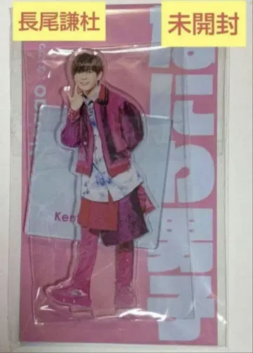 나니와단시 나가오 켄토 아크릴 스탠드 Fest 아크릴 스탠드 미개봉품