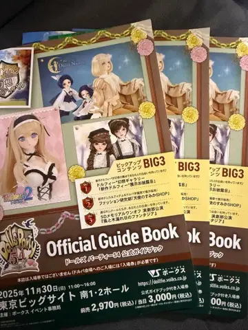 돌파 54 돌즈 파티 54 가이드북 포함 입장권 원오프 응모권 없음