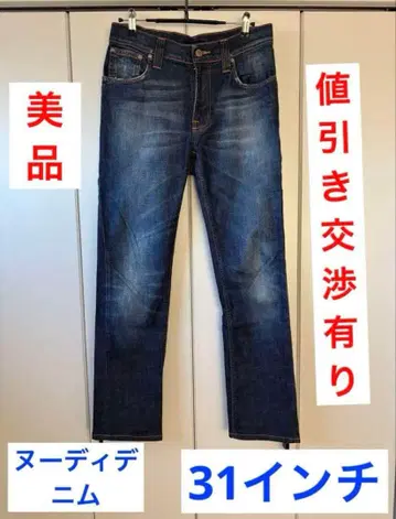 새상품급 Nudie Jeans 데님 31인치