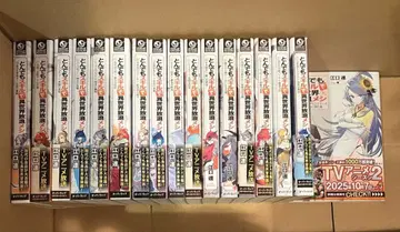 터무니없는 스킬로 이세계 방랑 식사 소설 전권 세트 애니메이션