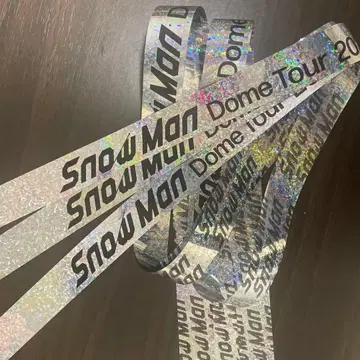 SnowMan ON 돔 투어 은테 풀 3개 세트 은색 테이프