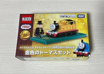 토미카 토마스와 친구들 원작 출판 80주년 기념 골드 컬러 토마스 세트