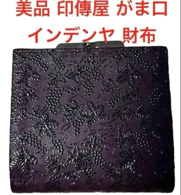 새상품급 인덴야 가마구치 접이식 지갑 사이프
