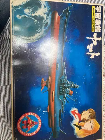 쇼와 레트로 우주전함 야마토 1:700 메카닉 모델 전화카드 포함 중고품