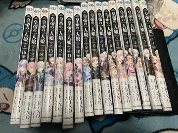 황제의 외동딸 1~16권 전권 세트