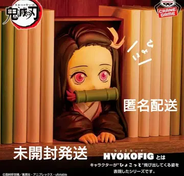 귀멸의 칼날 카마도 네즈코 HYOKOFIG 피규어