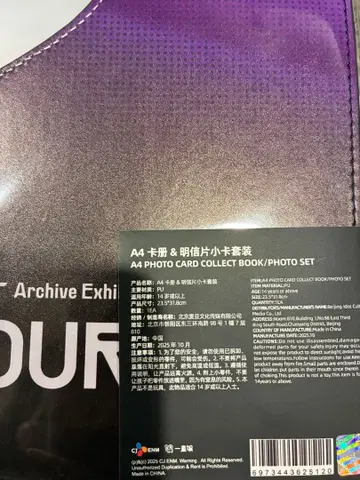 보이플라 전시회 A4 콜렉트북