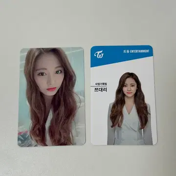 TWICE 쯔위 한국 팬클럽 3기 트레이딩 카드 2장 세트